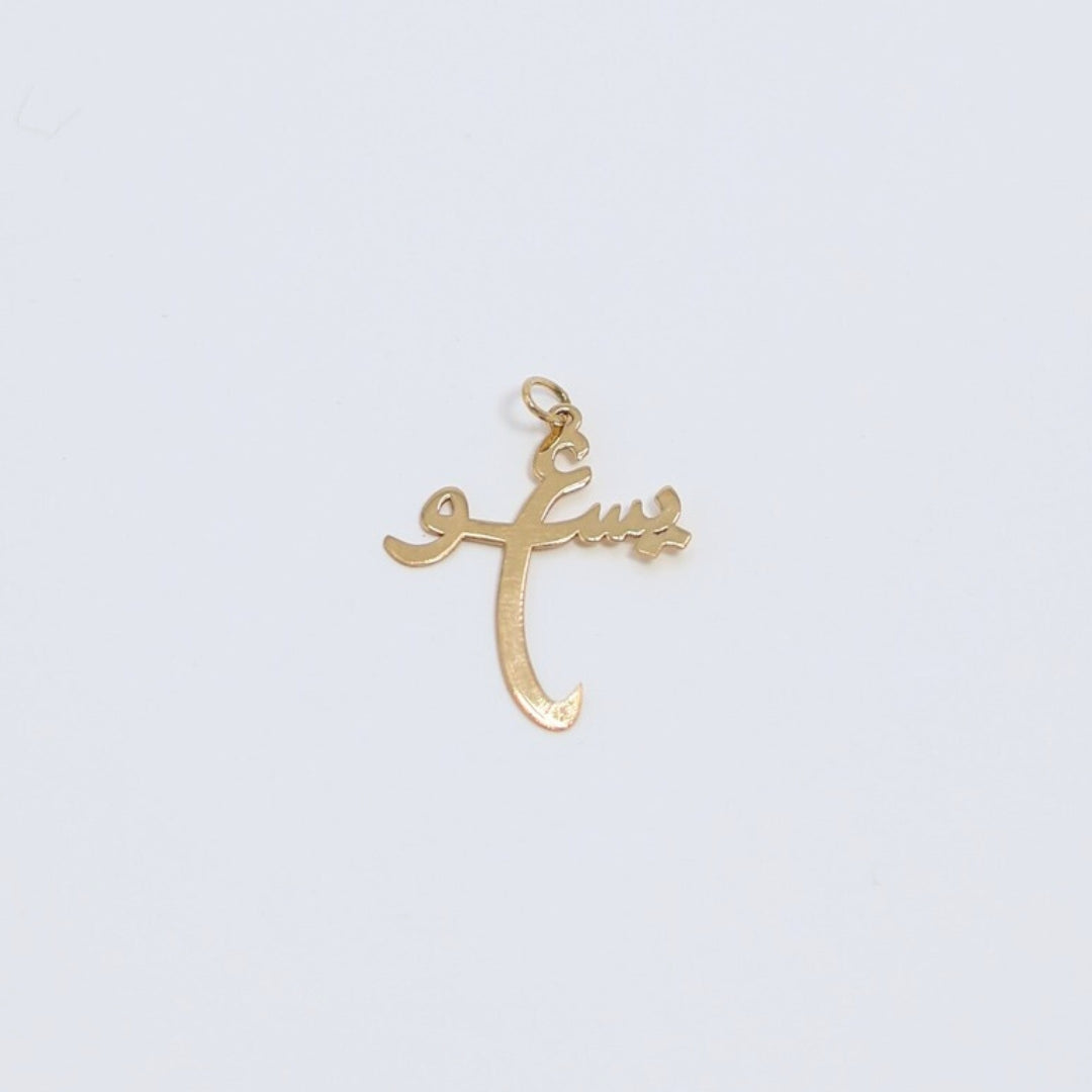 Arabic Jesus Cross Pendant